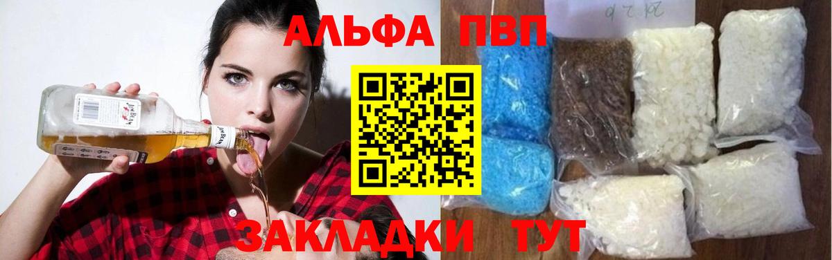 Alpha-PVP СК КРИС Канаш