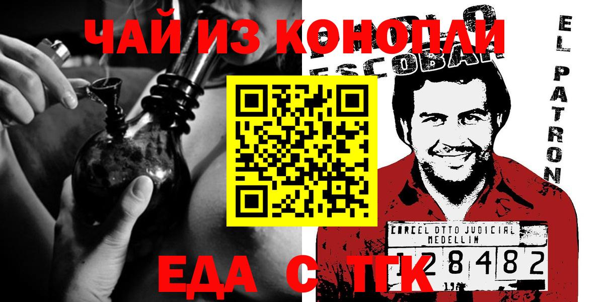 Канаш  Cannafood конопля  Вход с VPN 