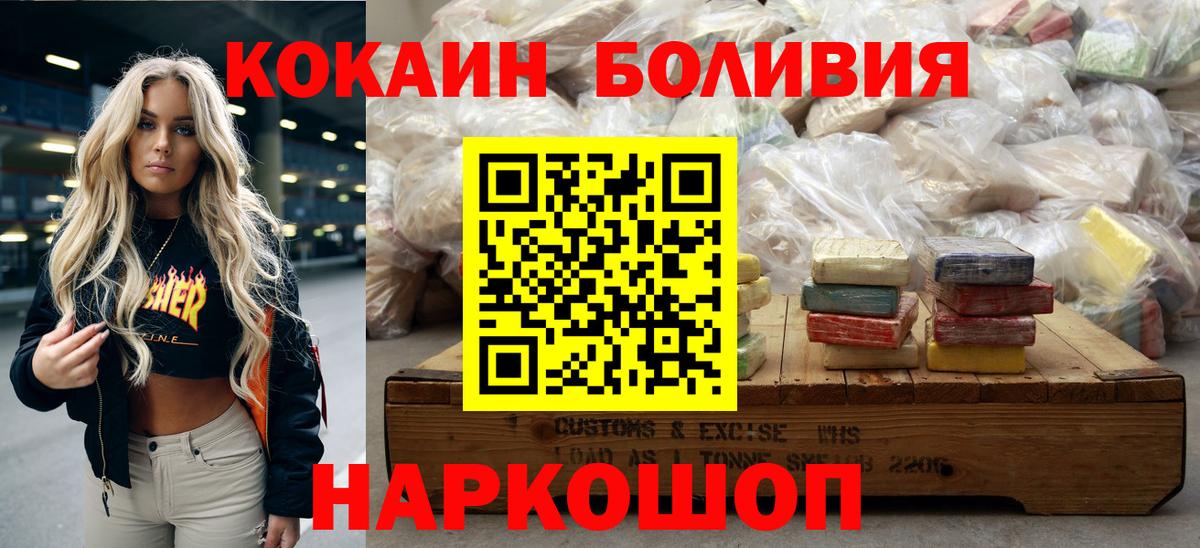 КОКАИН Боливия Канаш