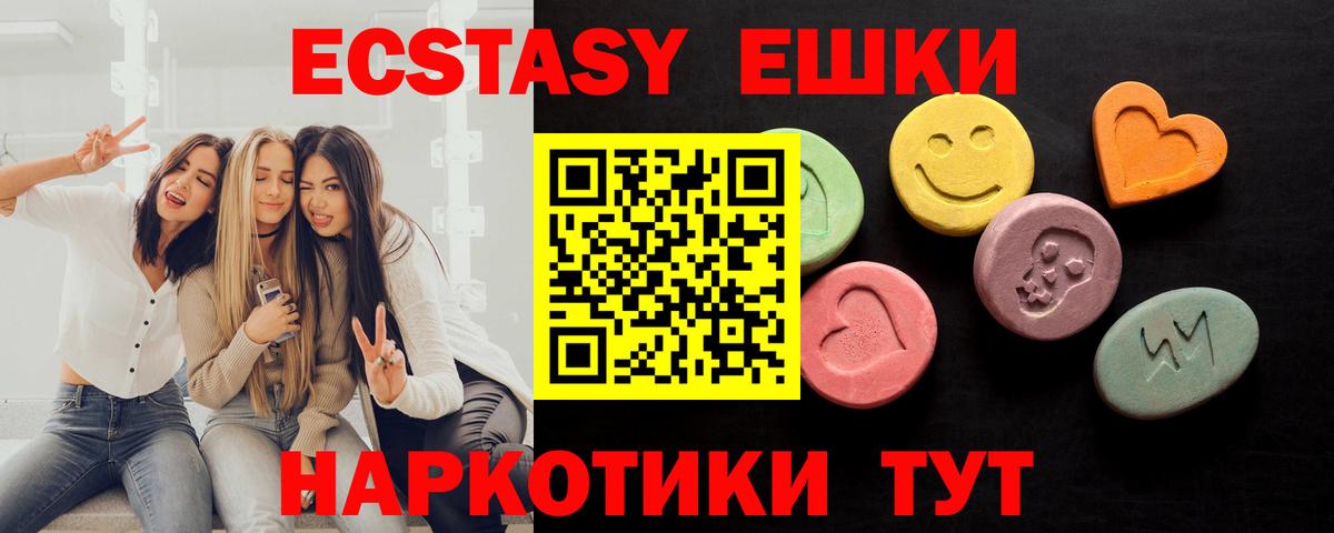 ЭКСТАЗИ 99% Канаш