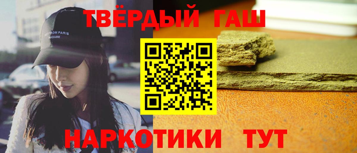 хочу   ГАШИШ ice o lator  Канаш  Вход с VPN  Гашиш 40% ТГК 
