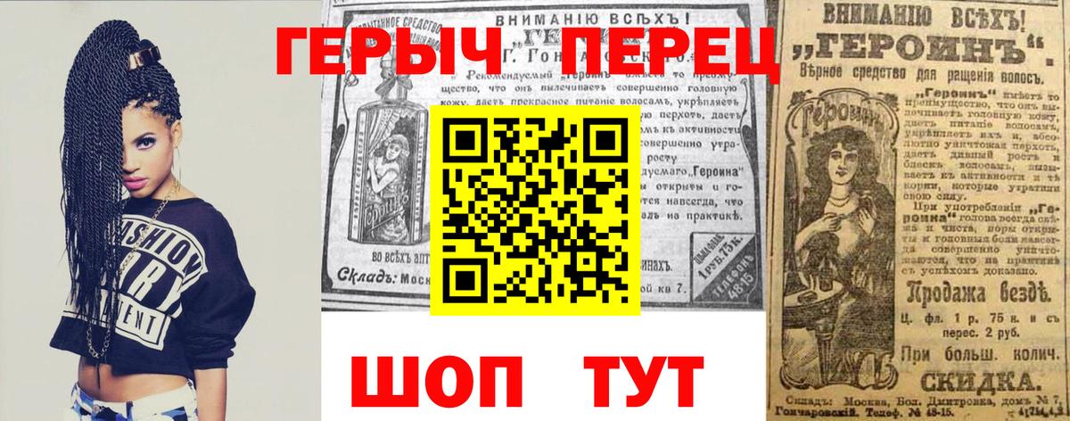 Героин герыч Канаш