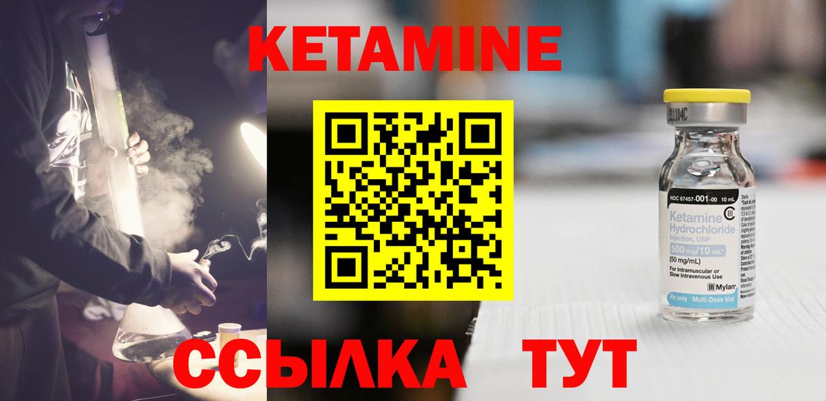 Кетамин ketamine  Вход с VPN  Канаш  КЕТАМИН ketamine 