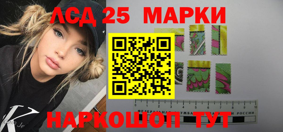 LSD-25 экстази ecstasy  Вход с VPN  LSD-25 экстази кислота  Канаш 
