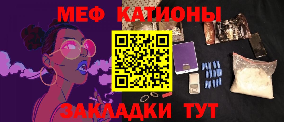 МЕФ кристаллы Канаш