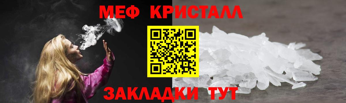 Меф mephedrone  МЕФ  Вход с VPN  МЯУ-МЯУ  Мефедрон мука  Канаш 