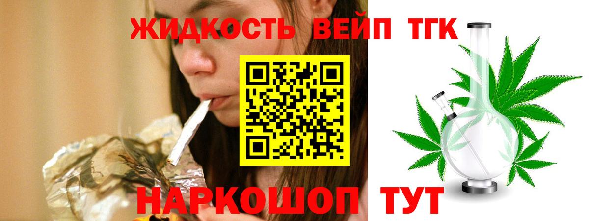 Дистиллят ТГК гашишное масло  Вход с VPN  ТГК THC oil  Канаш 