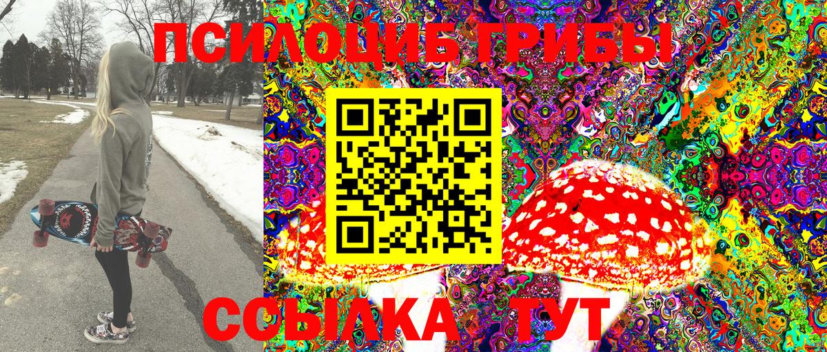 Галлюциногенные грибы ЛСД Канаш